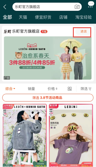 小编教你淘宝微淘变成了逛逛怎么改回来。