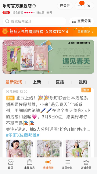 小编教你淘宝微淘变成了逛逛怎么改回来。
