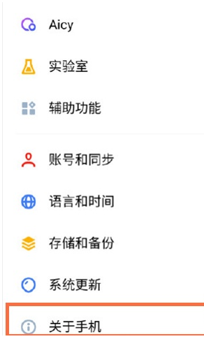 小编教你魅族18pro怎样设置开发者模式 魅族18pro开发者模式设置步骤。