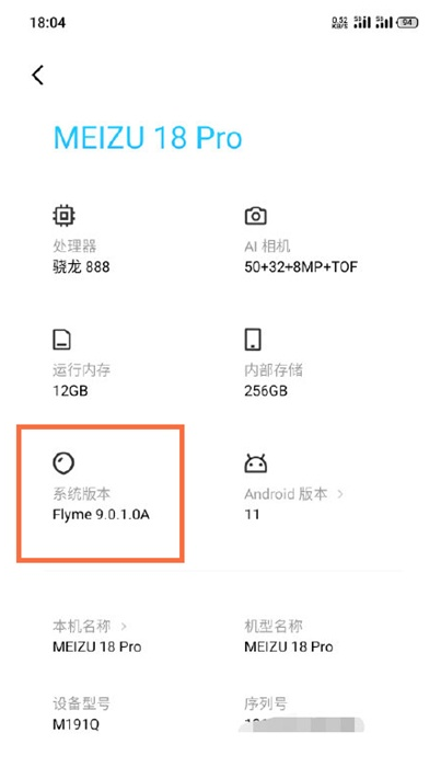 小编教你魅族18pro怎样设置开发者模式 魅族18pro开发者模式设置步骤。