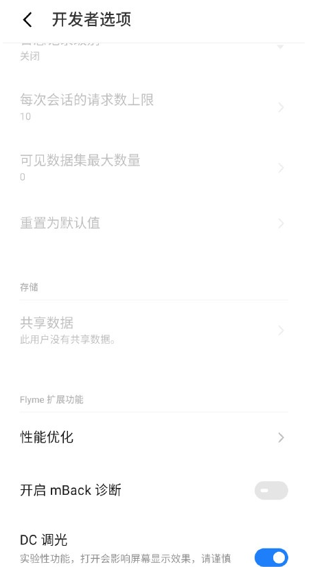 小编教你魅族18pro怎样设置开发者模式 魅族18pro开发者模式设置步骤。