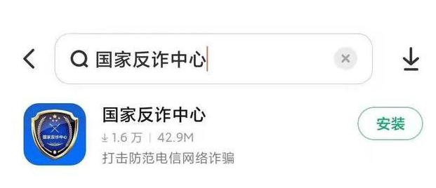 小编教你国家反诈中心怎样认证人脸识别 国家反诈中心人脸识别认证教程。