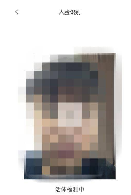 小编教你国家反诈中心怎样认证人脸识别 国家反诈中心人脸识别认证教程。