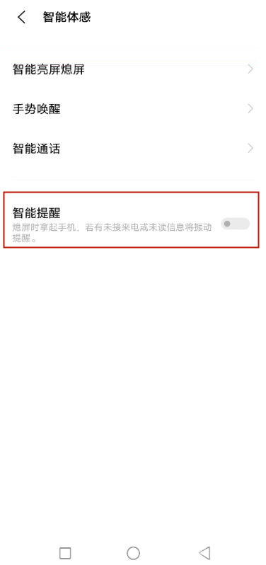 小编教你vivos9怎样设置智能提醒 vivos9智能提醒设置方法我来说说。