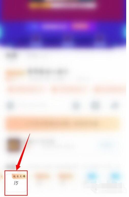 优酷怎么超前点播 优酷怎么超前点播山河令截图