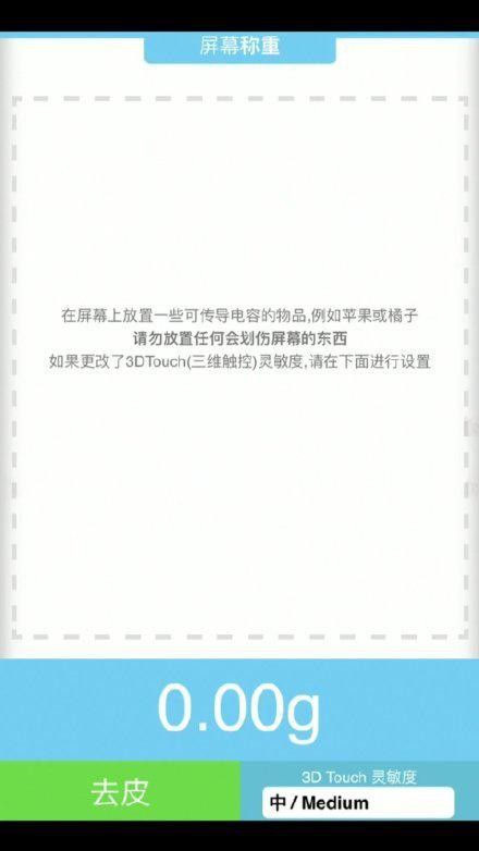小编教你touchscale哪些手机可以用。