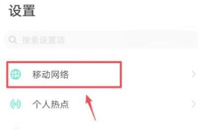 iqoo7怎么关闭5g iqoo7关闭5g的方法步骤截图