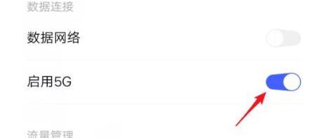 iqoo7怎么关闭5g iqoo7关闭5g的方法步骤截图