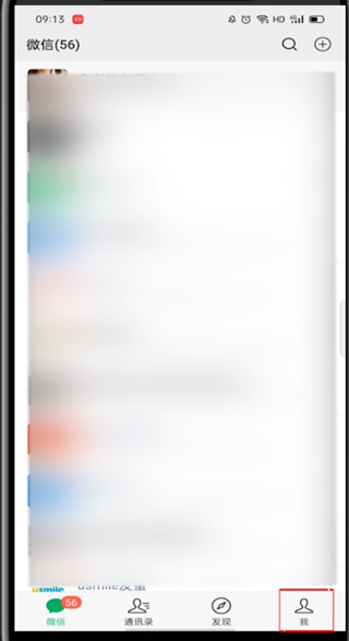 小编教你微信怎么管理自动扣费项目。