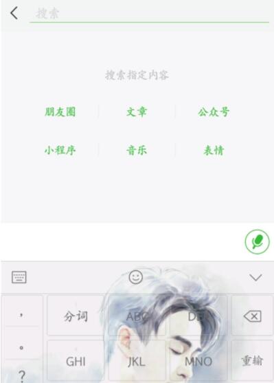 微信怎么看群聊列表 微信查看群聊列表的方法截图
