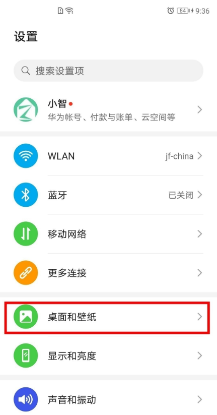 小编教你华为mate40e如何设置动态壁纸 华为mate40e动态壁纸设置教程。
