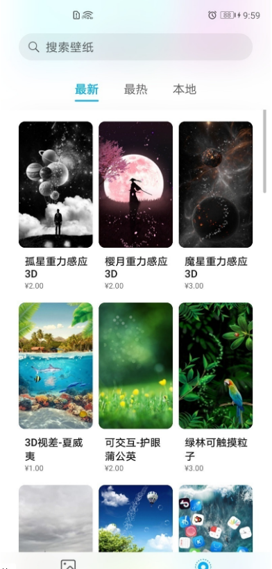 小编教你华为mate40e如何设置动态壁纸 华为mate40e动态壁纸设置教程。
