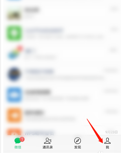 小编教你微信支付页怎么关闭广告。