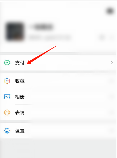 小编教你微信支付页怎么关闭广告。
