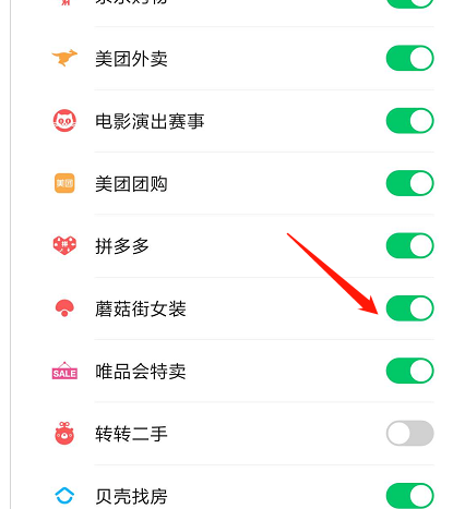 小编教你微信支付页怎么关闭广告。