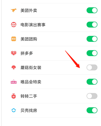 小编教你微信支付页怎么关闭广告。