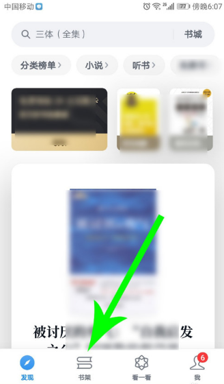小编教你微信读书怎么导入本地书籍。