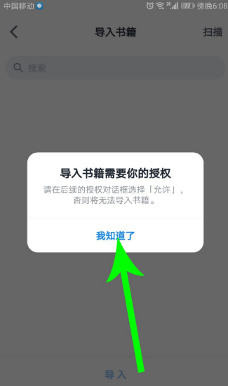 小编教你微信读书怎么导入本地书籍。