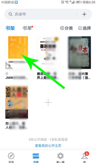 小编教你微信读书怎么导入本地书籍。