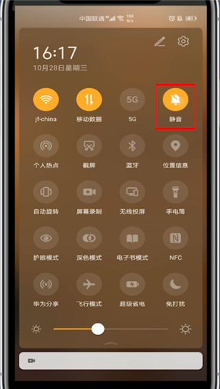 小编教你华为手机来电没有声音如何处理。