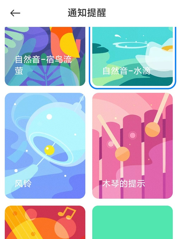 小编教你小米11短信铃声在哪设置。