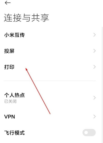小编教你小米10s怎么将画面投屏到电视 小米10s将画面投屏到电视的方法。