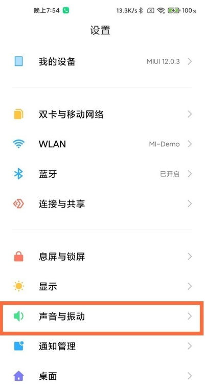 小编教你小米11青春版怎样关闭锁屏按键声 小米11青春版锁屏按键声关闭步骤。