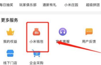 小编教你小米有品如何解绑银行卡。