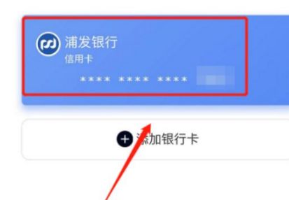 小编教你小米有品如何解绑银行卡。