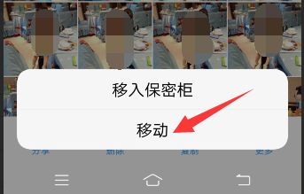 小编教你时光相册里面的照片怎么移到相册里 时光相册里面的照片移到相册方法。