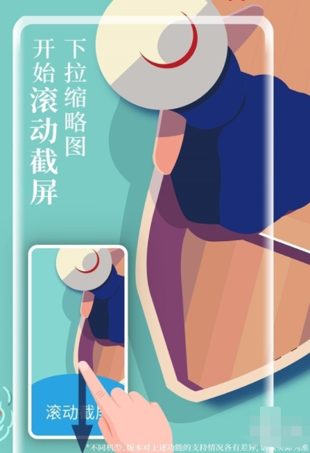 小编教你荣耀v40轻奢版怎么截屏 荣耀v40轻奢版截长屏教程。