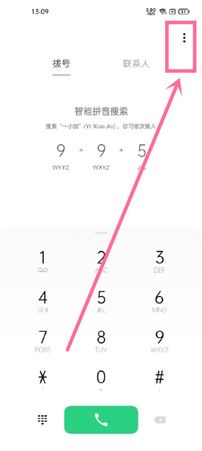 小编教你一加9来电闪光灯在哪开启。