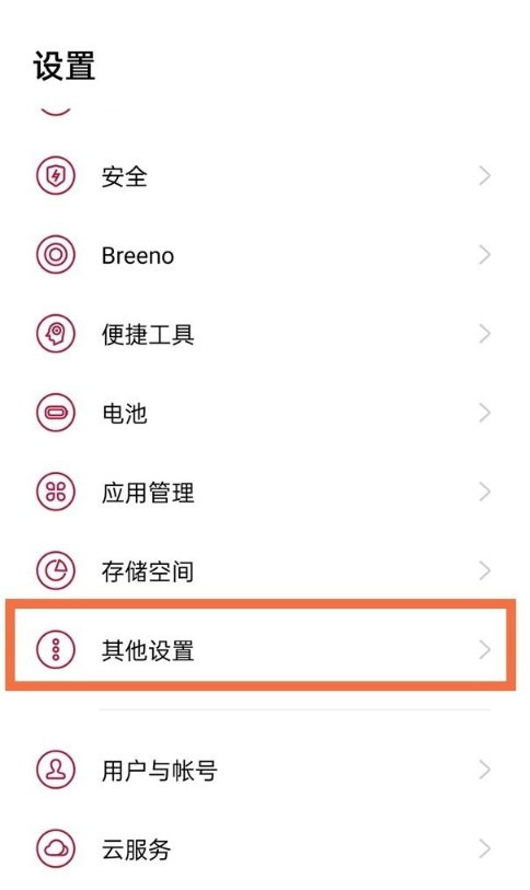 小编教你一加9r出厂设置在哪恢复。