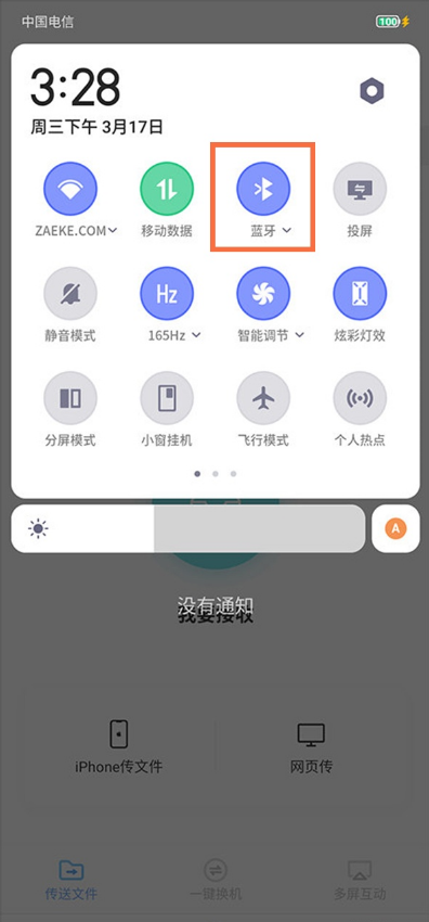 小编教你红魔6怎样开启蓝牙。