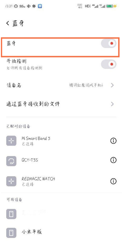 小编教你红魔6怎样开启蓝牙。