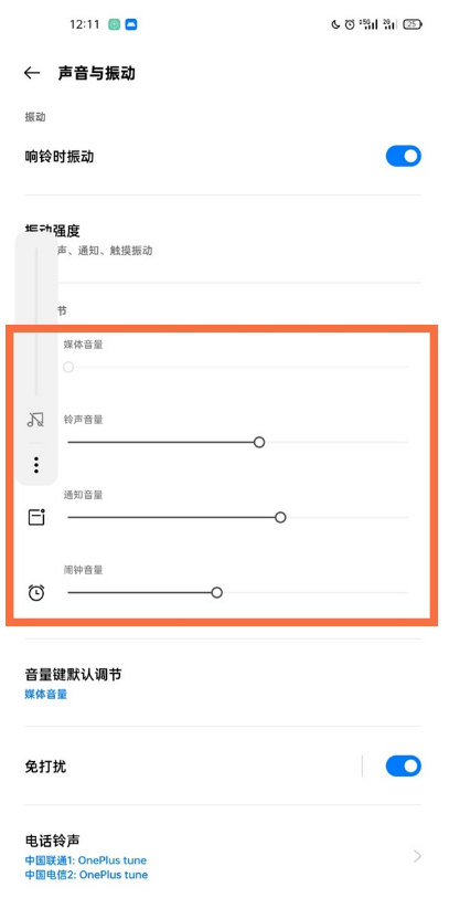 小编教你一加9r怎样开启静声。