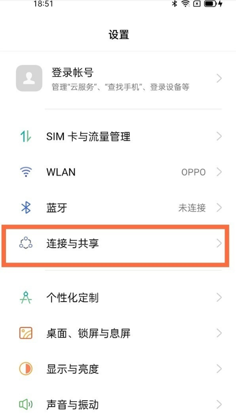 小编教你oppofindx3pro打印服务怎样开启。