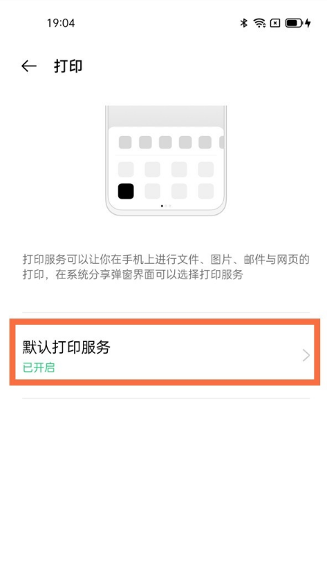 小编教你oppofindx3pro打印服务怎样开启。