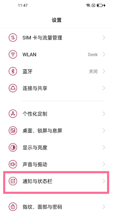 小编教你一加9r怎样显示网络速度。
