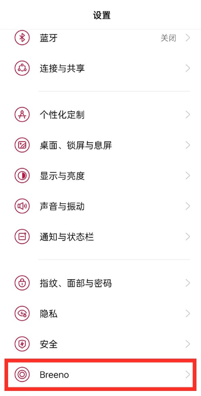 小编教你一加9如何设置breeno识屏。