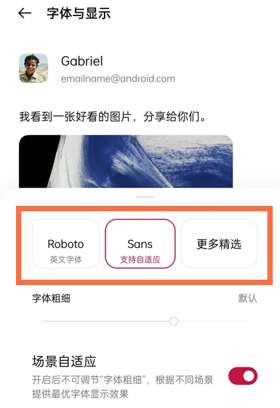 小编教你一加9如何更改字体样式。
