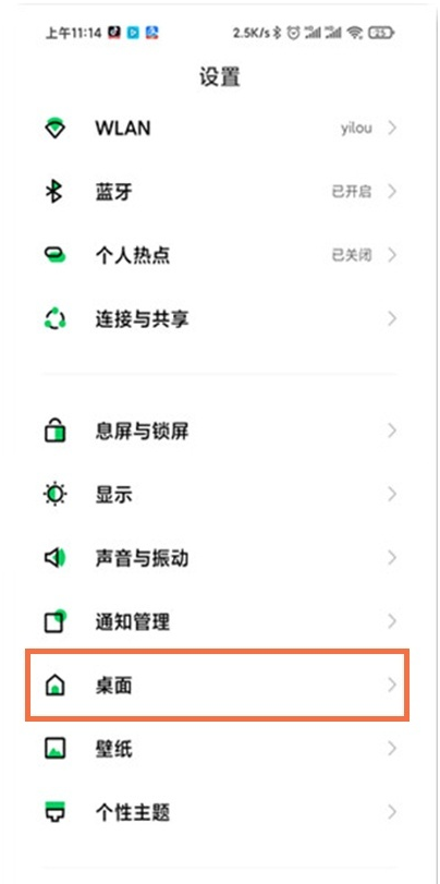 小编教你黑鲨4pro系统怎样更改导航方式。