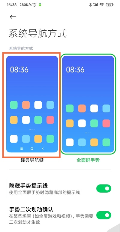 小编教你黑鲨4pro系统怎样更改导航方式。