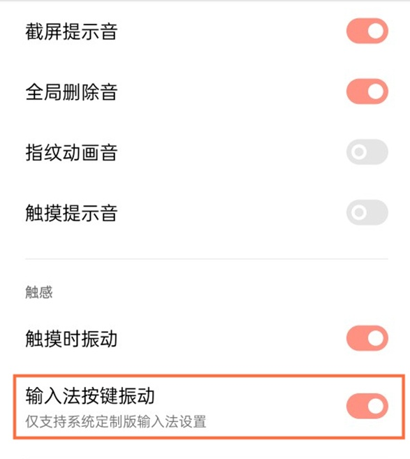 小编教你真我gt按键反馈怎么取消。
