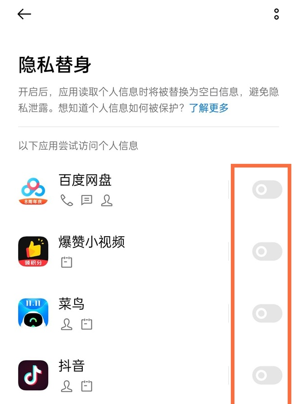 小编教你真我x7pro至尊版应用替身怎么用。