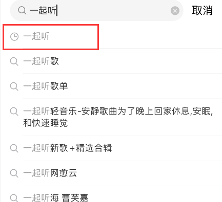 小编教你网易云音乐如何解锁不期而遇解锁对方信息。