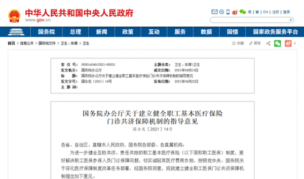 小编教你医保个人账户里的钱怎么用。