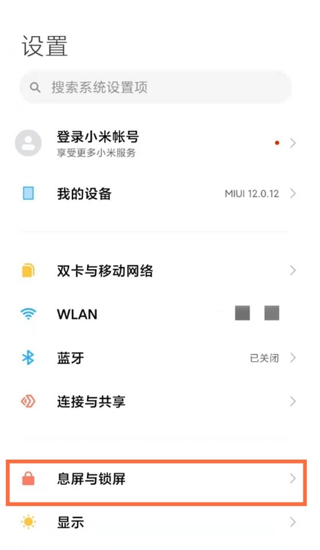 小编教你小米11青春版如何设置息屏时间。