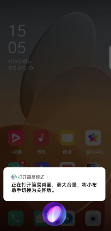 小编教你小布助手如何开启。