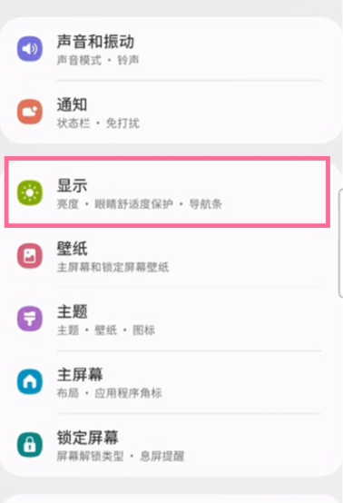 小编教你三星手机按钮导航怎样设置。